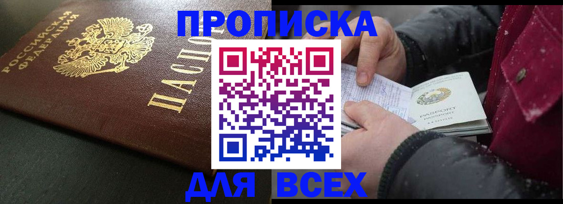 временная регистрация в квартире в Вуктыле