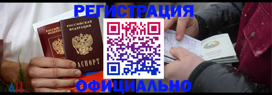 прописка от собственника в Вуктыле