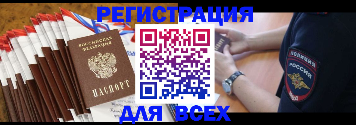 прописка ребенка в Вуктыле