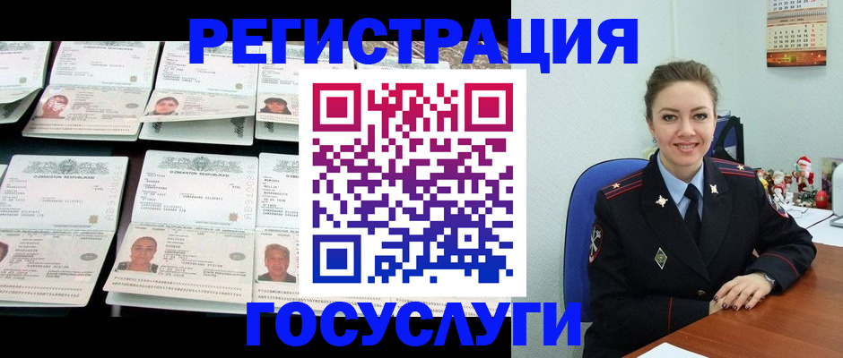 временная регистрация в Вуктыле