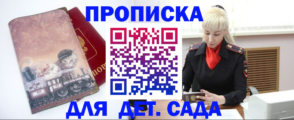 временная регистрация в квартире в Вуктыле
