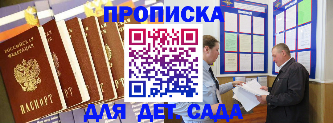 прописка регистрация в Вуктыле